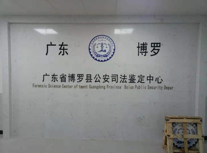 凤翔博罗公安局新建业务技术用房刑侦技术室设施设备采购项目